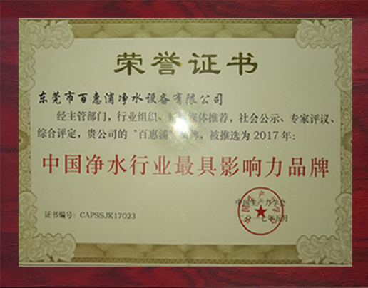 榮譽證書